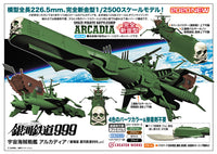 Hasegawa 1/2500 Space Pirate Battleship Arcadia