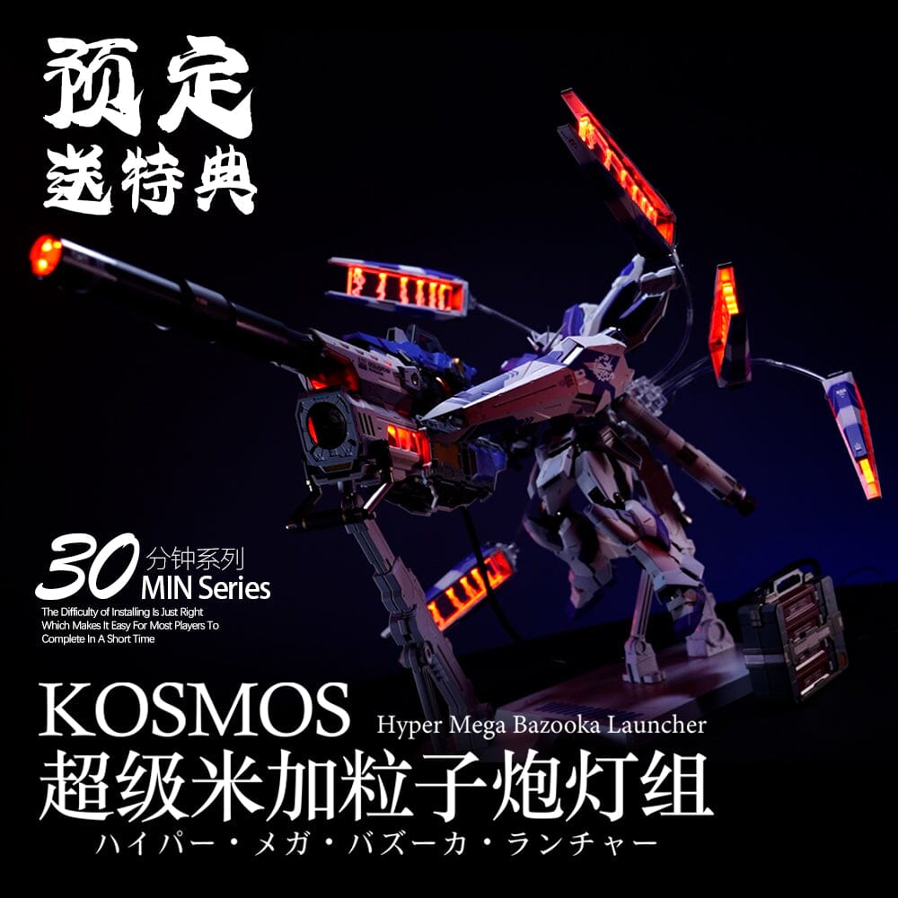 KOSMOS LED Units for Hyper Mega Bazooka Launcher (Hi-Nu)