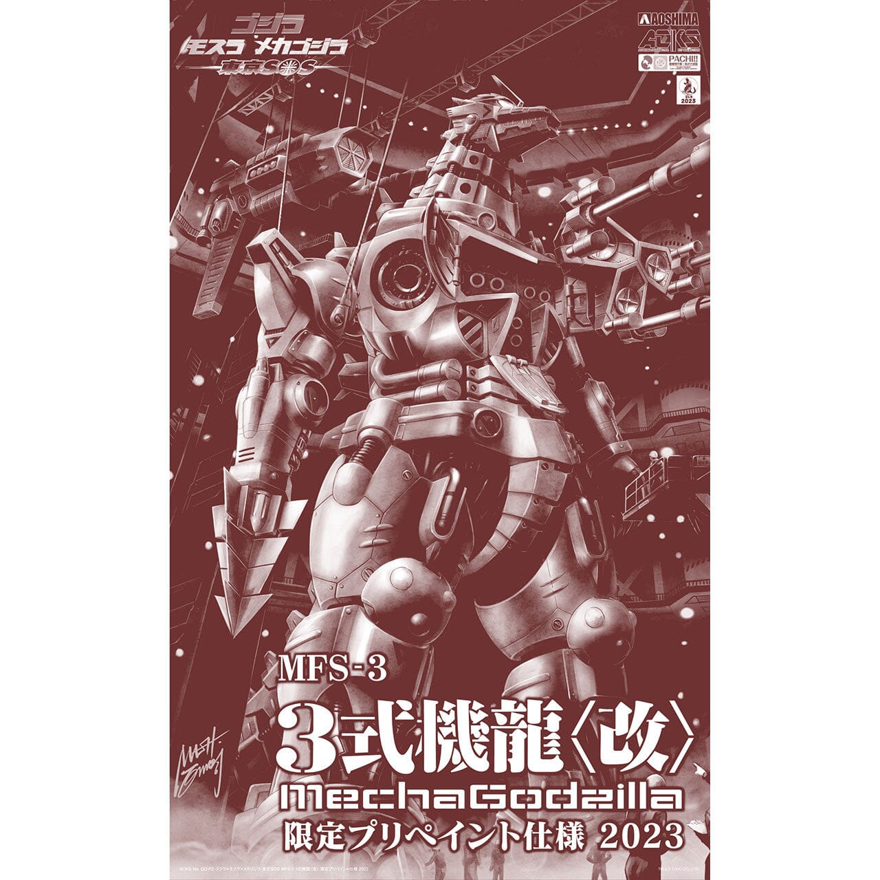 Godzilla Tokyo S.O.S. Mechagodzilla Kiryu (Heavy Armor Ver.) (Limited Pre-Painted Ver. 2023) Model Kit