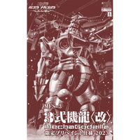 Godzilla Tokyo S.O.S. Mechagodzilla Kiryu (Heavy Armor Ver.) (Limited Pre-Painted Ver. 2023) Model Kit
