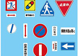 Fujimi 1/24 Road Sign for Pass Road (Accessory)