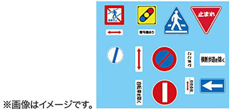 Fujimi 1/24 Road Sign for Pass Road (Accessory)