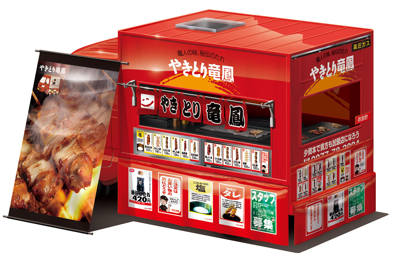 Aoshima 1/24 Catering Machines #08, Yakitori Ryuho