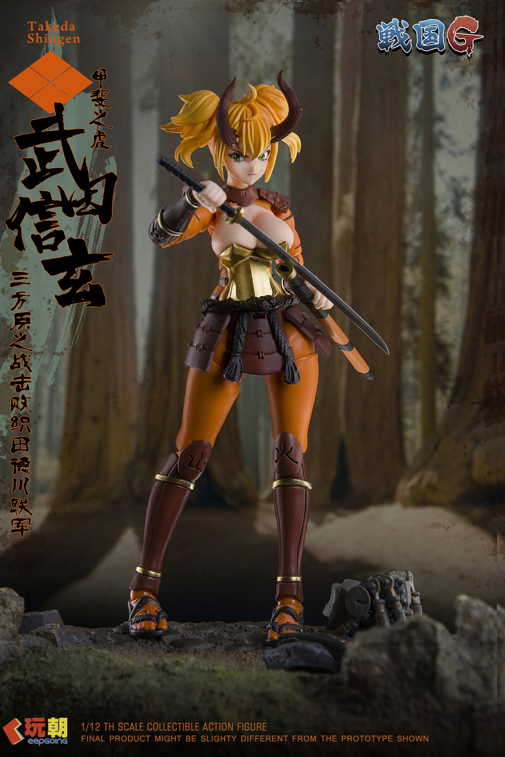 KEEPGOING - 05 - Takeda Shingen the Samurai Girl