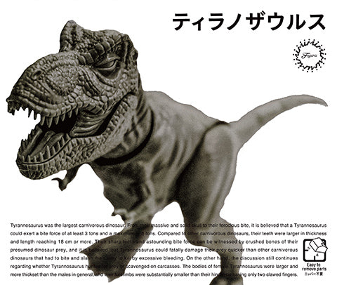 Fujimi Dinosaur Edition Tyrannosaurus