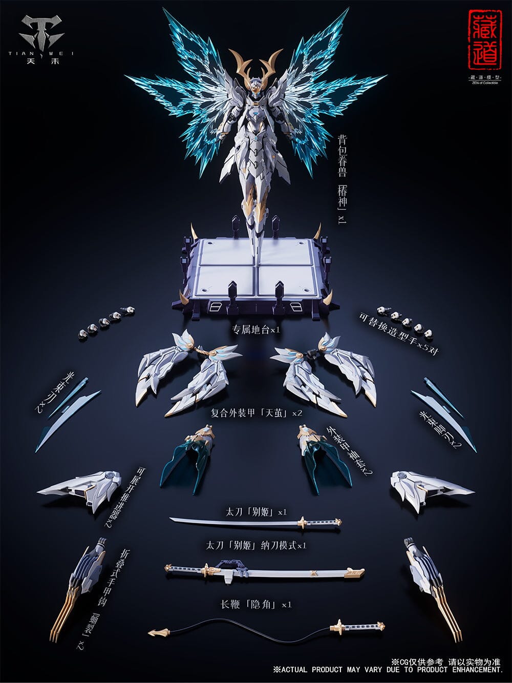 CangDao CD-10 Shadow Domain Night Flash 1/72 Scale Figure