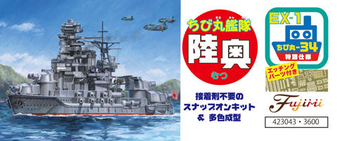 Fujimi Chibimaru Ship Mutsu Special Version with Photo-Etched Parts