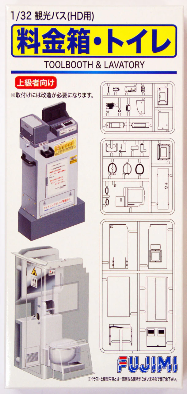 Fujimi TOLLBOOTH and REST ROOM