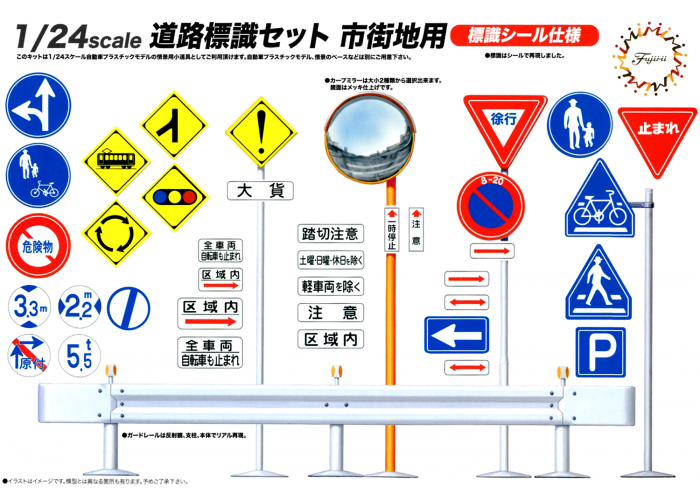 Fujimi Road Sign for Urban Area