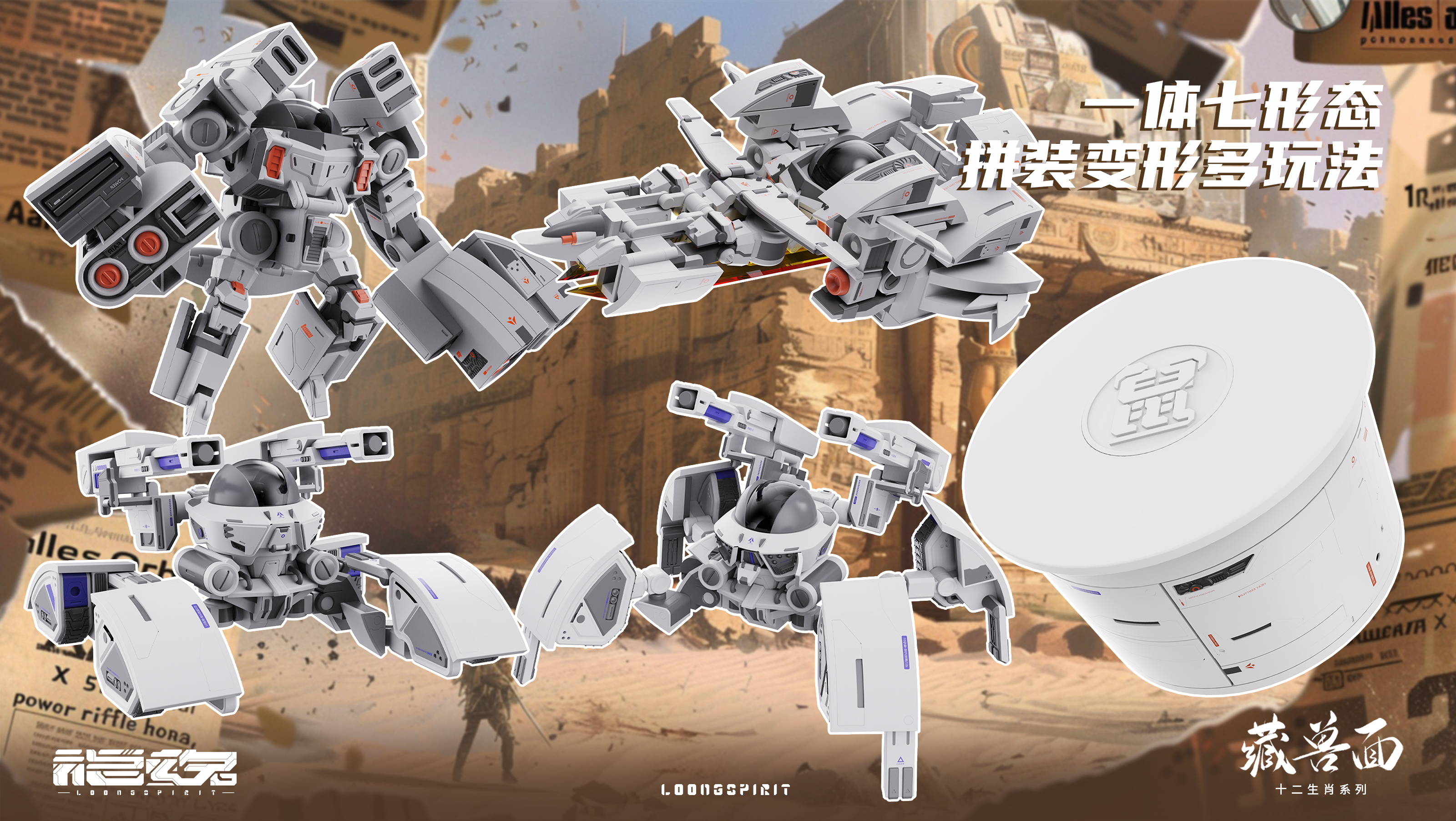 Chinese Zodiac Hidden Fighter in the Noodles Mecha Rat Model Kit Set