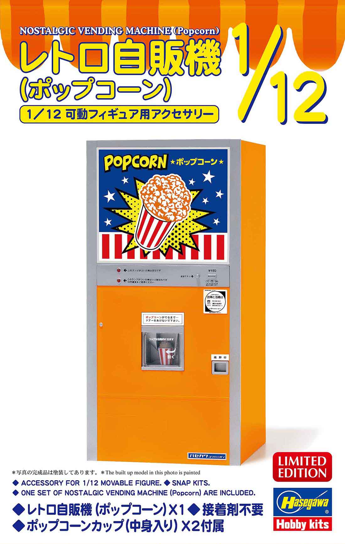 Hasegawa 1/12 Nostalgic Vending Machine (Popcorn)