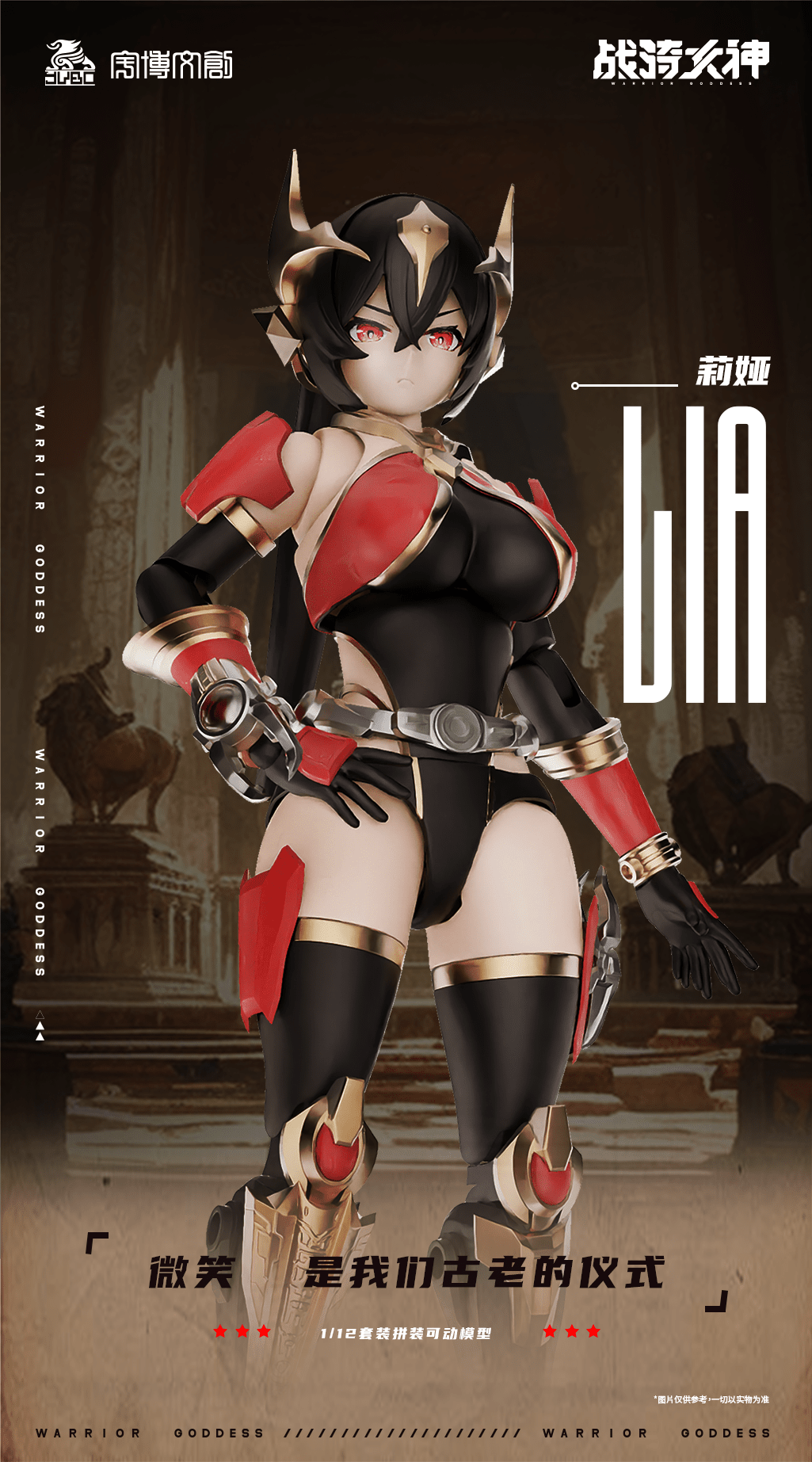 Knight Mecha Girl Series Warrior Goddess Lia 1/12 Scale Model Kit