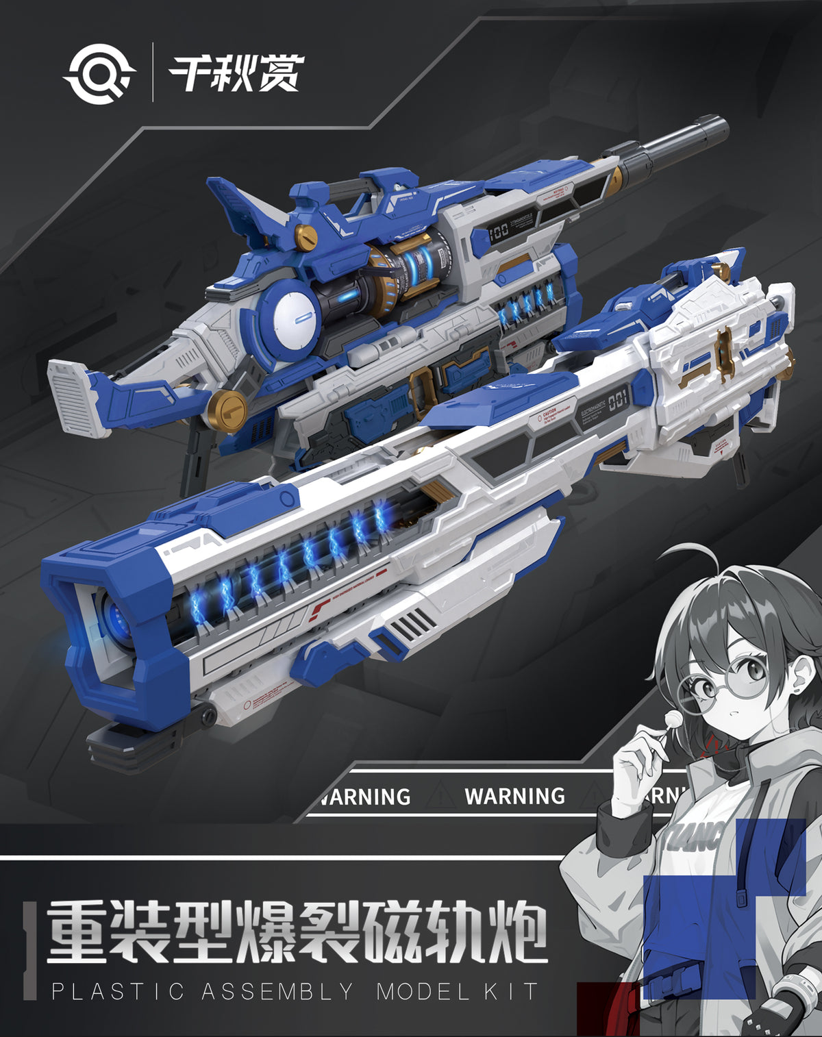 QianQiu Shang 01UG - MB Style Hi-Nu Mega Bazooka UPGRADE (Blue)