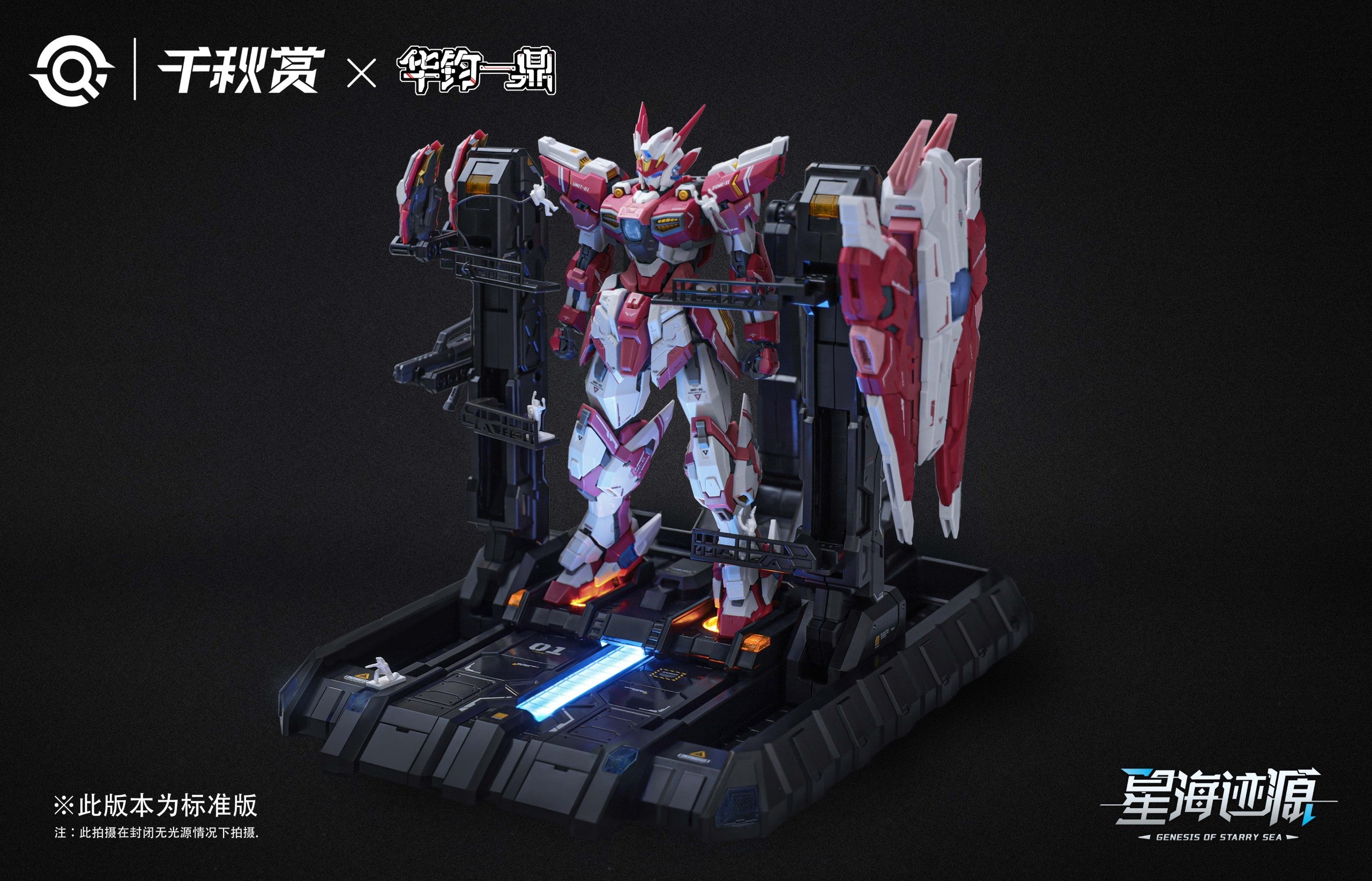 Qianqiu Shang - GSS 01 - Genesis of Starry Sea Alkaid Pink II - Standard Edition