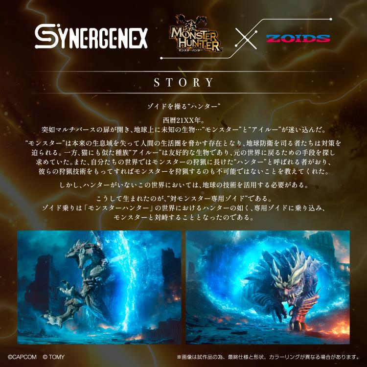 Zoids x Monster Hunter Synergenex Series Knuckle Kong Rajang 1/35 Scale Model Kit