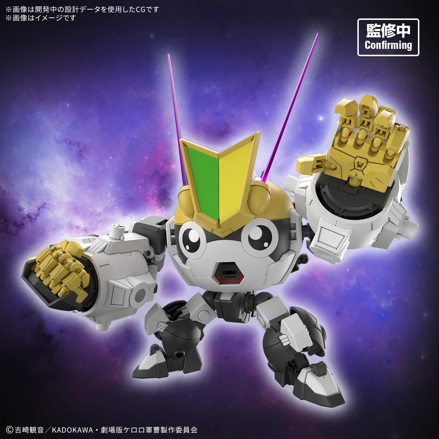 Sgt. Frog HG New Tamama Robo Model Kit – USA Gundam Store