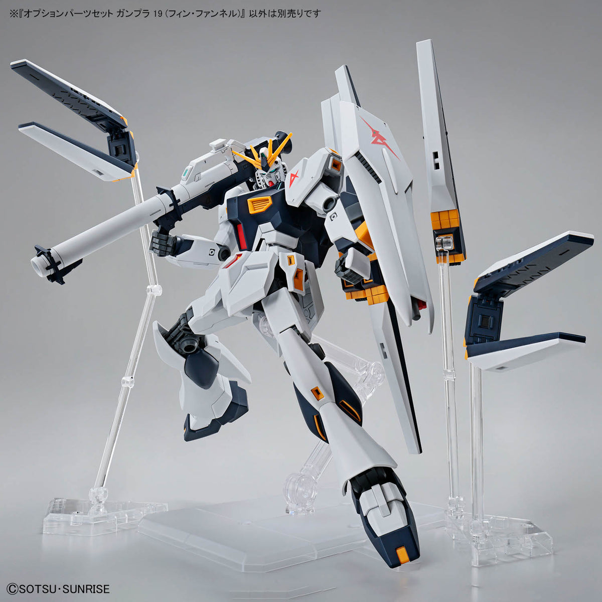 Gundam Build Option Parts Set Gunpla Option Parts Set Gunpla 19 (Fin Funnel)