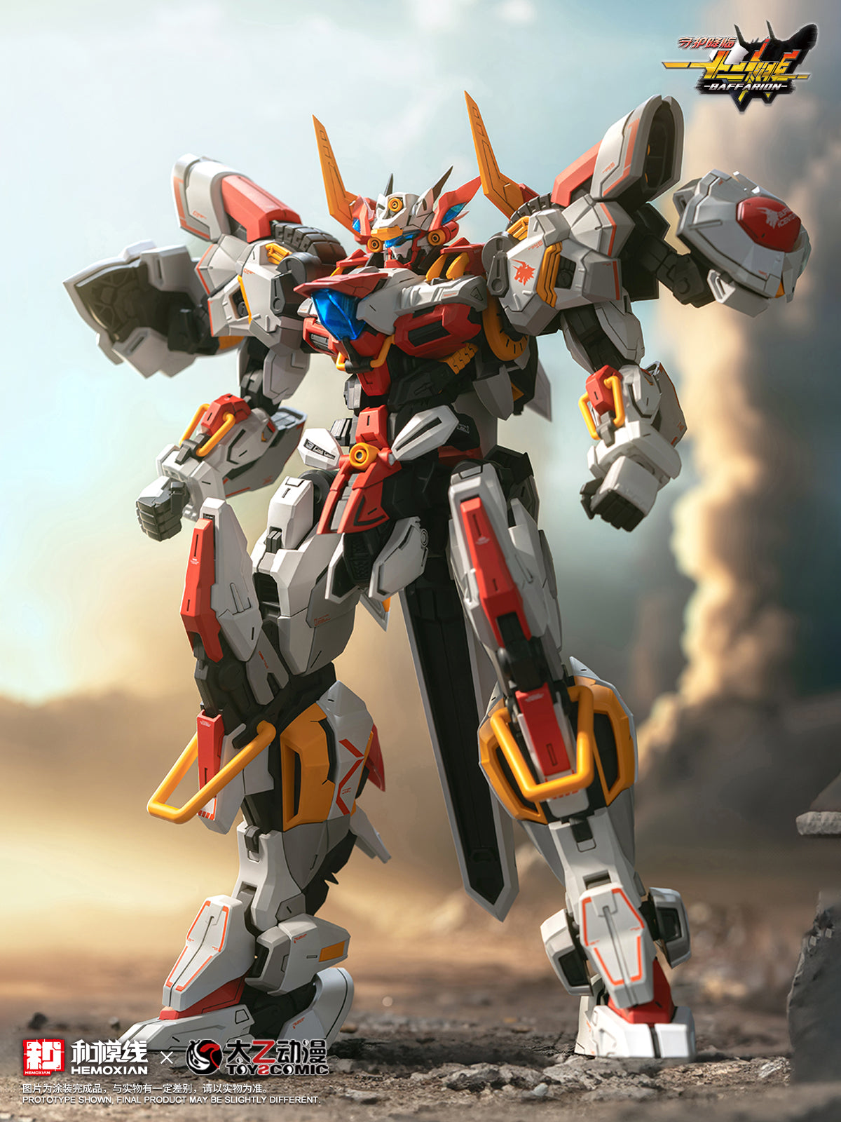 Hemoxian - 05 - Baffarion the Guardian Bull