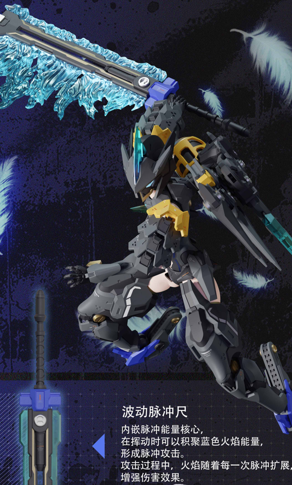 Mecha Angel Series Black Swan Elysia 1/12 Scale Model Kit