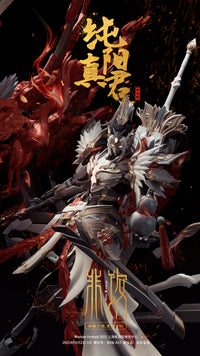 Perfected Master of Pure Yang Chunyang Zhenjun 1/72 Scale Model Kit