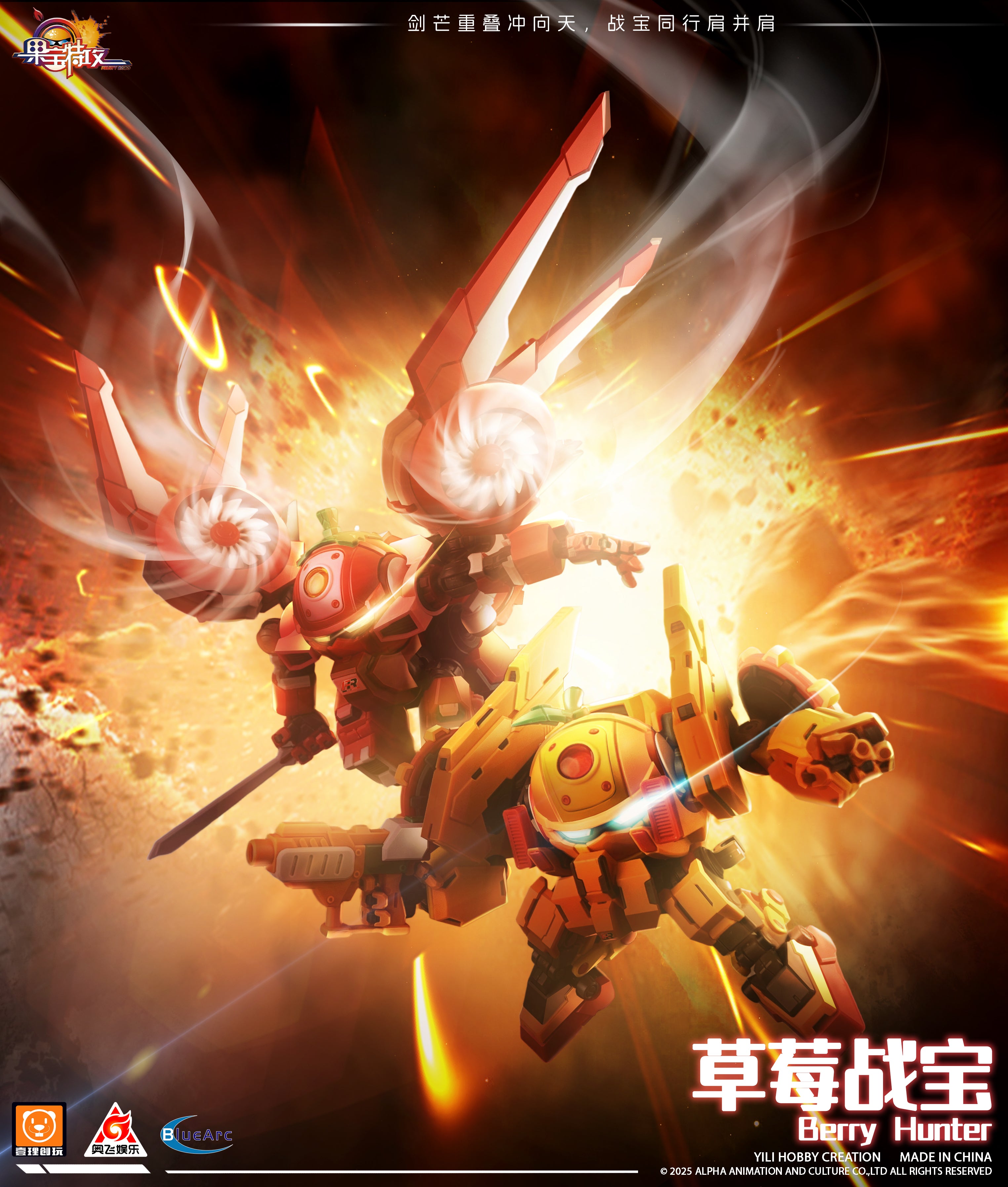 YILI - Fruity Robot 04 - Berry Hunter