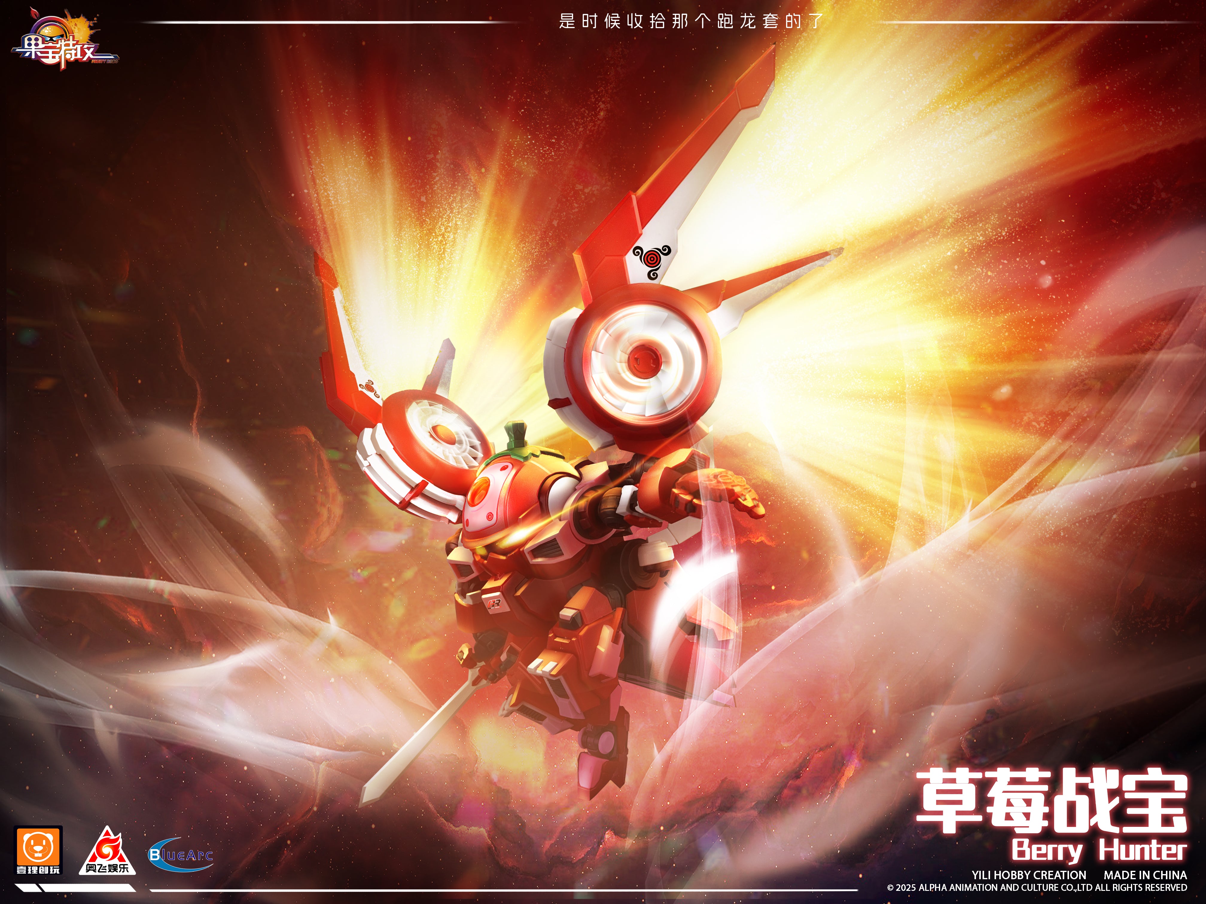 YILI - Fruity Robot 04 - Berry Hunter