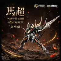 Motor Nuclear Machao 1/100 Scale Model Kit