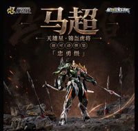 Motor Nuclear Machao 1/100 Scale Model Kit