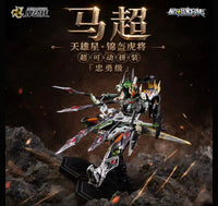 Motor Nuclear Machao 1/100 Scale Model Kit