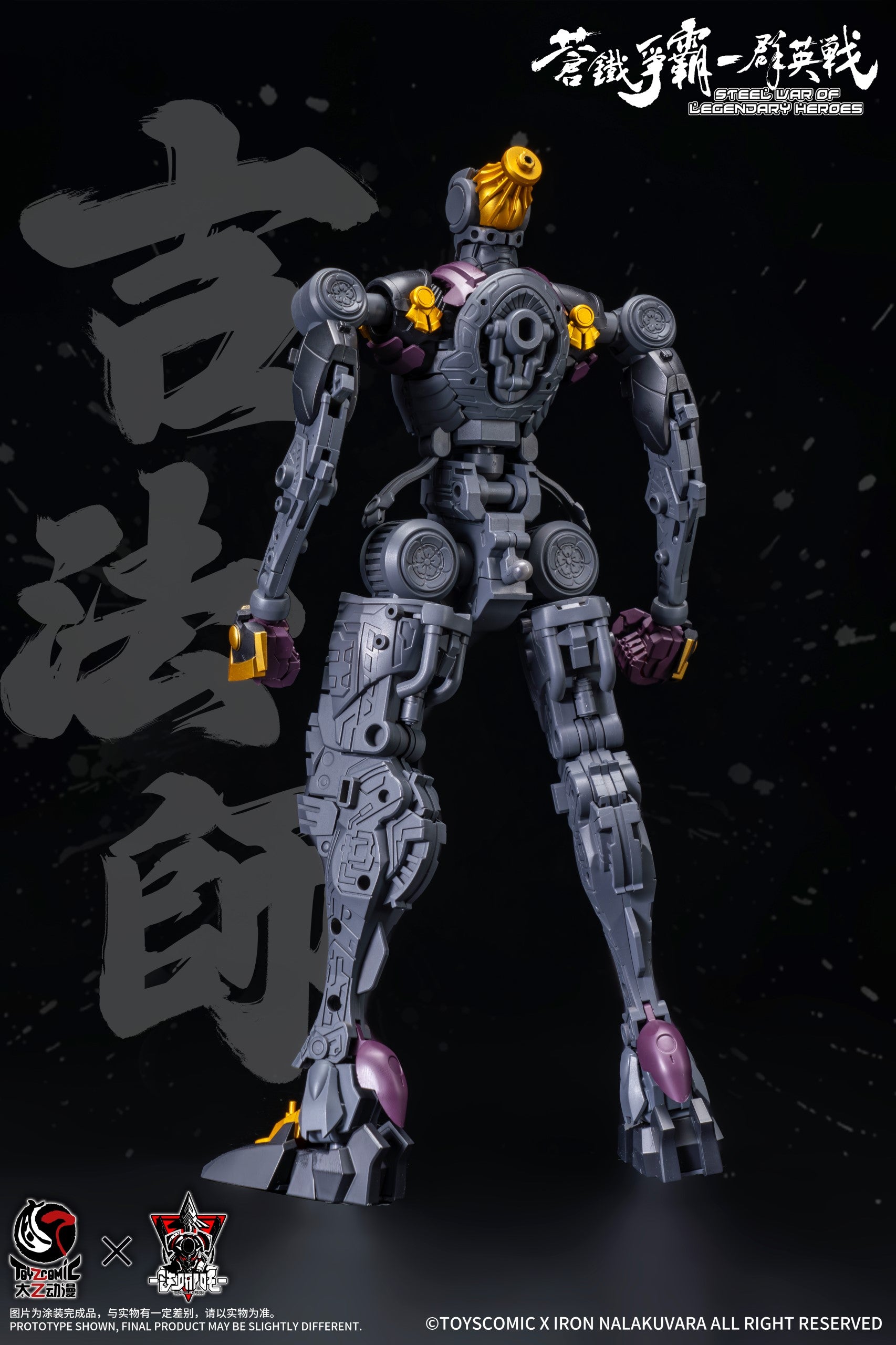 Steel War of Legendary Heroes Sixth Demon King Oda Nobunaga 1/00 Scale Model Kit