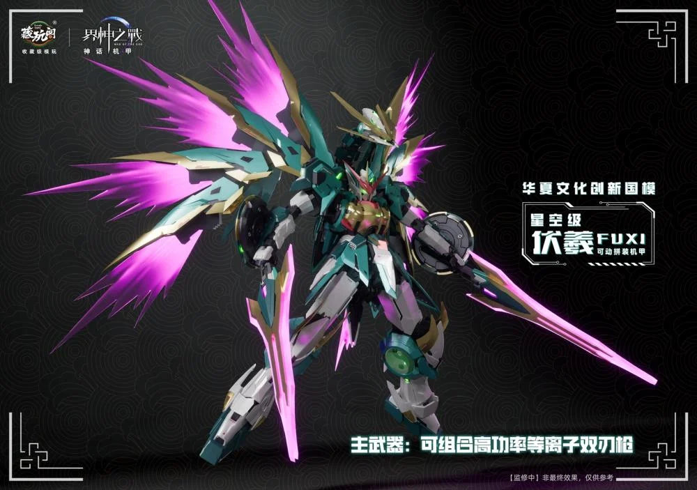 War of the God FUXI Starry Sky Class (Deluxe Edition) Model Kit