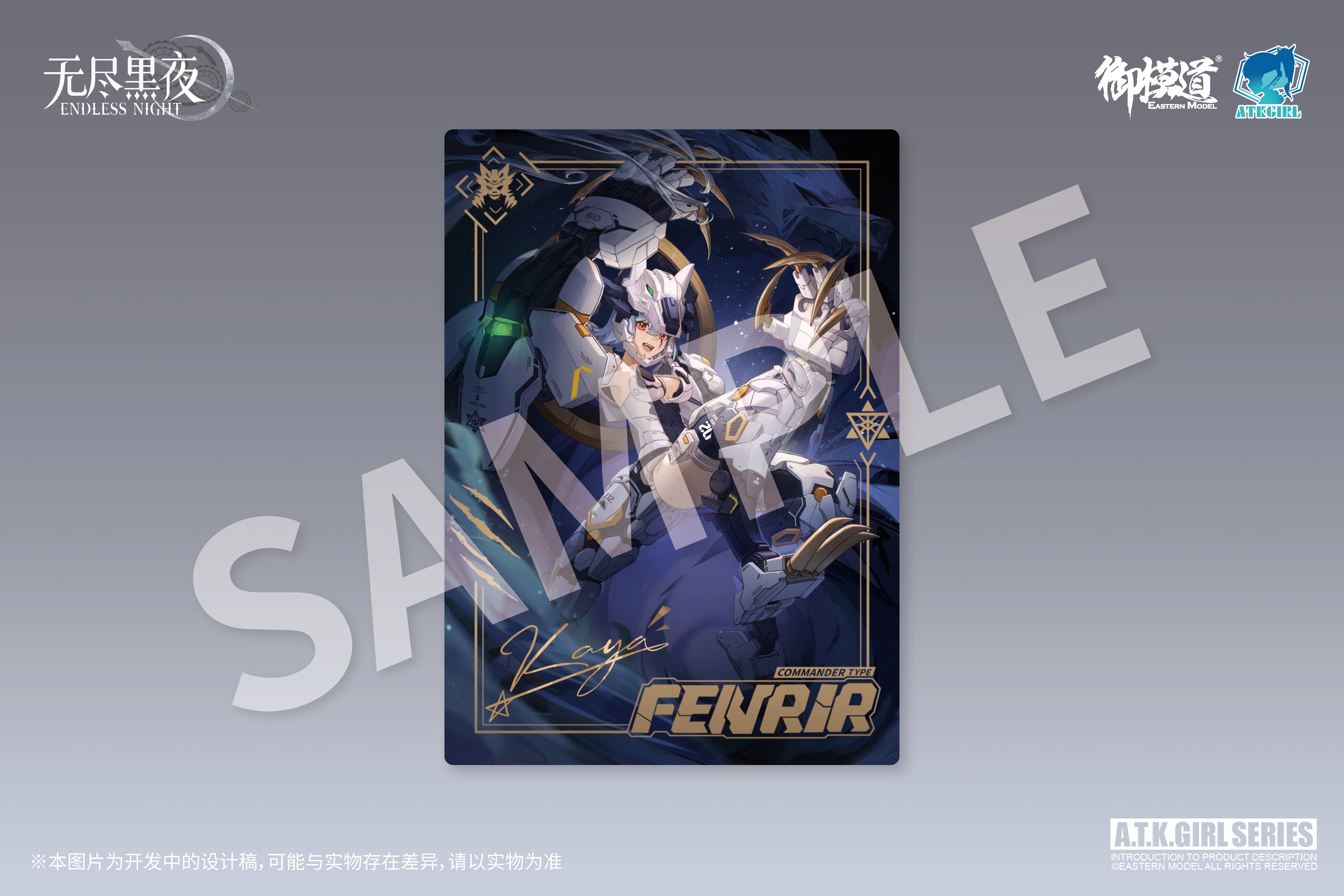 A.T.K. Girl Fenrir (Commander Type) 1/12 Scale Model Kit