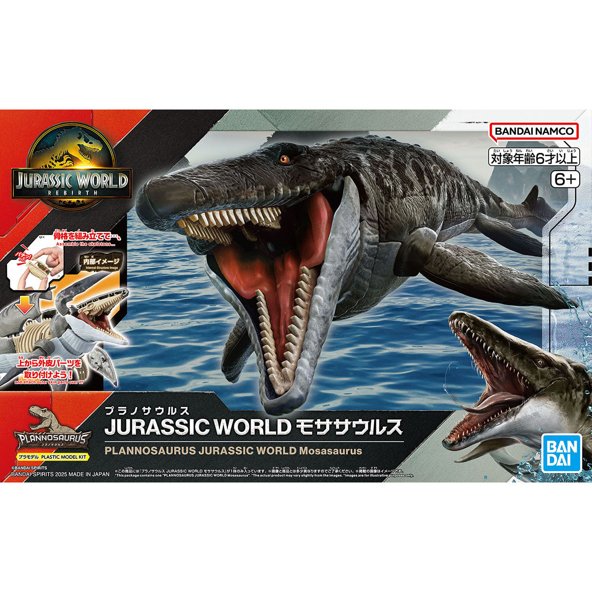 Jurassic World Rebirth Plannosaurus Mosasaurus Model Kit