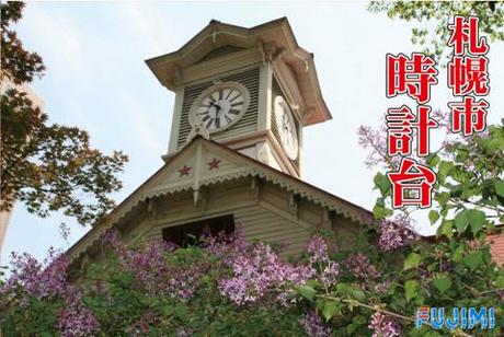 Fujimi Tatemono-21 Sapporo Clock Tower Plastic Model