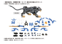 Zoids AZ-01 Blade Liger 1/72 Scale Model Kit