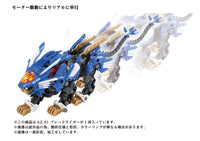 Zoids AZ-01 Blade Liger 1/72 Scale Model Kit