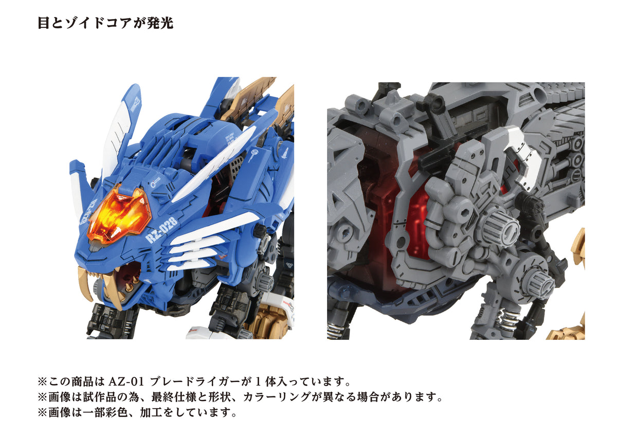Zoids AZ-01 Blade Liger 1/72 Scale Model Kit