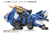 Zoids AZ-01 Blade Liger 1/72 Scale Model Kit