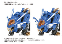 Zoids AZ-01 Blade Liger 1/72 Scale Model Kit
