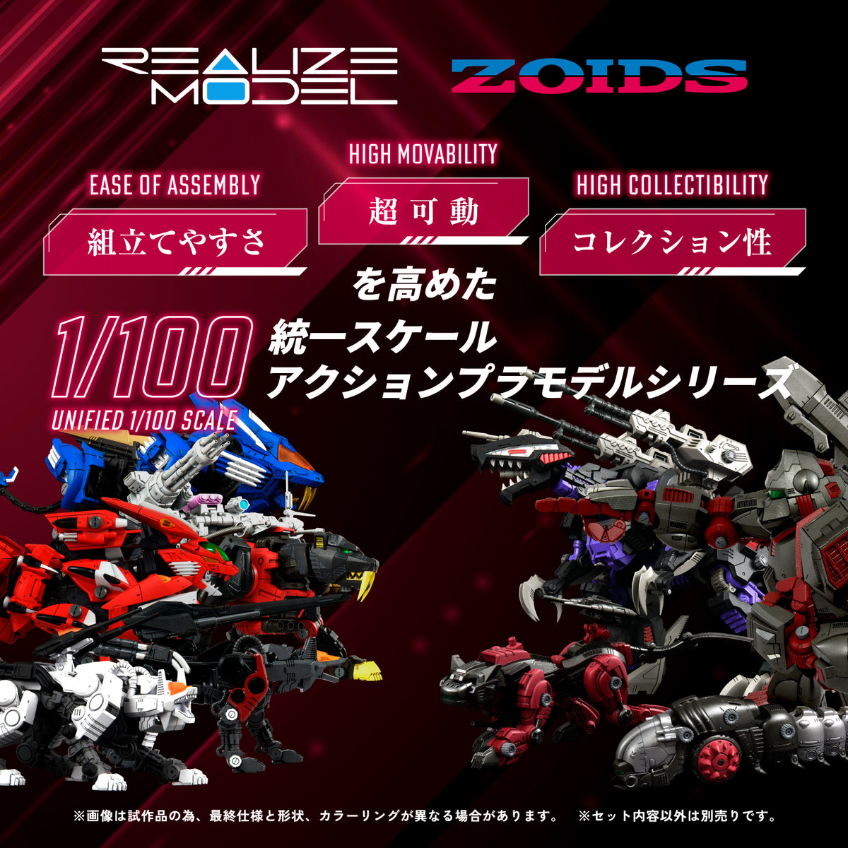Zoids Realize Model RMZ-009 Iron Kong (Guylos Color) 1/100 Scale Model Kit