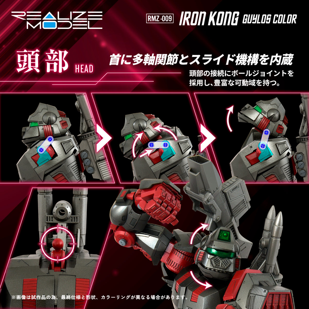 Zoids Realize Model RMZ-009 Iron Kong (Guylos Color) 1/100 Scale Model Kit