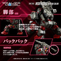 Zoids Realize Model RMZ-009 Iron Kong (Guylos Color) 1/100 Scale Model Kit