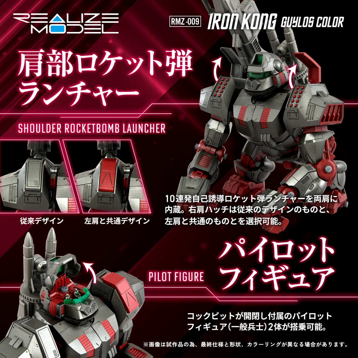 Zoids Realize Model RMZ-009 Iron Kong (Guylos Color) 1/100 Scale Model Kit