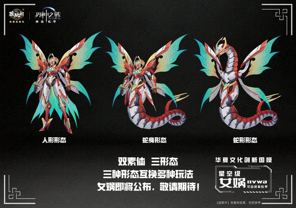 War of the God NVWA Starry Sky Class (Deluxe Edition) Model Kit