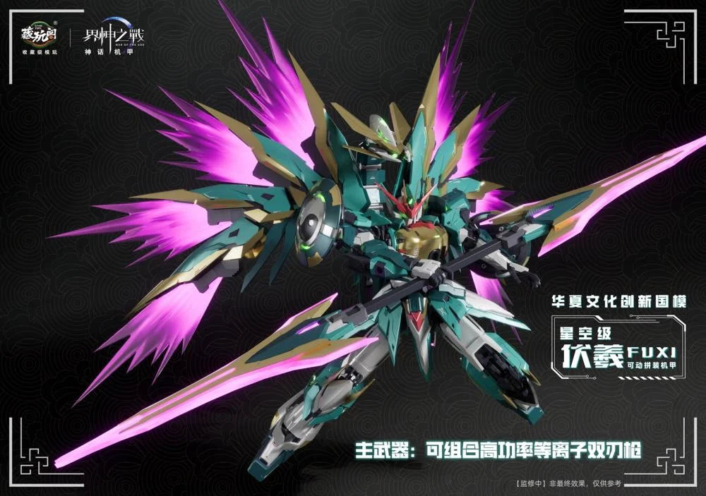 War of the God FUXI Starry Sky Class (Deluxe Edition) Model Kit