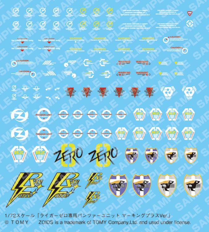 Zoids Highend Master Model Panzer Unit for Liger Zero (Marking Plus Ver.) 1/72 Scale Accessory Kit (Reissue)