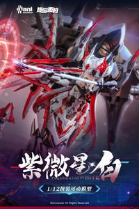 Polaris Star White 1/12 Scale Model Kit