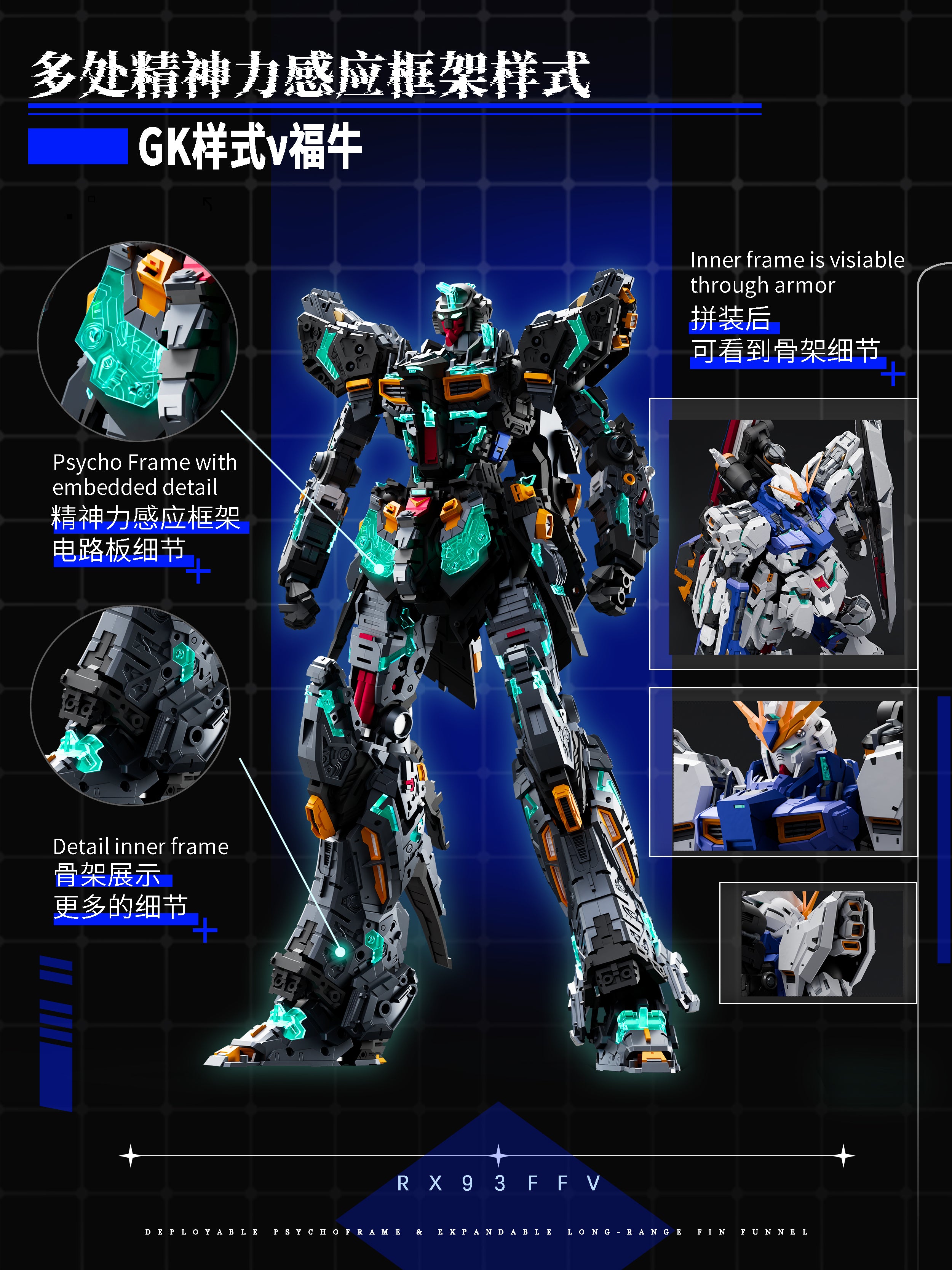 GK Ver. RX-93FF Nu – USA Gundam Store