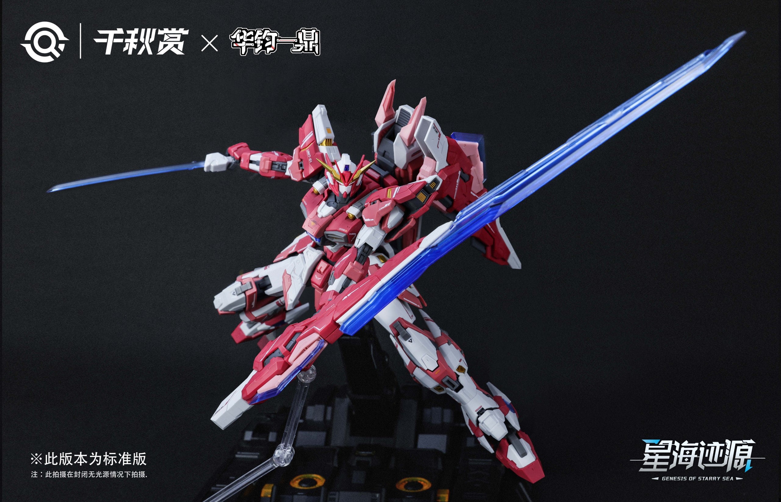Qianqiu Shang - GSS 01 - Genesis of Starry Sea Alkaid Pink II - Standard Edition
