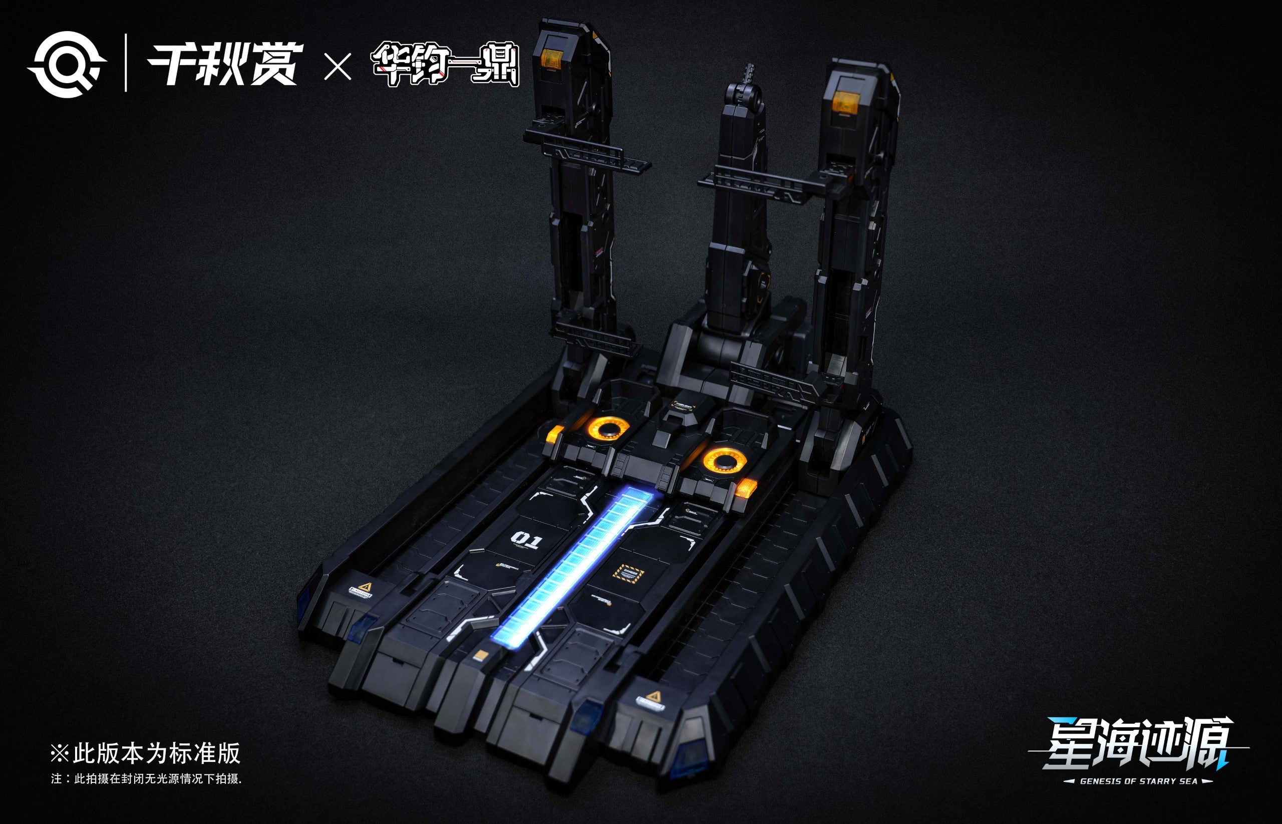 Qianqiu Shang - GSS 01 - Genesis of Starry Sea Alkaid Pink II - Standard Edition